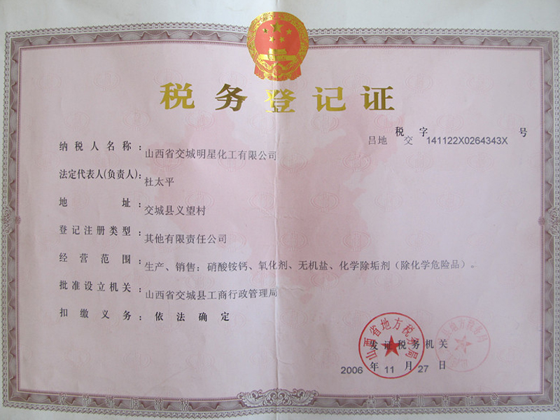 Tax registration certificate