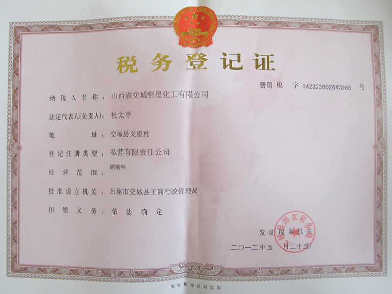 Tax registration certificate